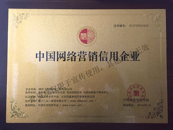 網絡營銷信用證書.jpg