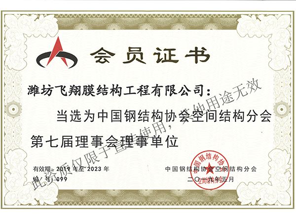 空間協會理事單位.jpg